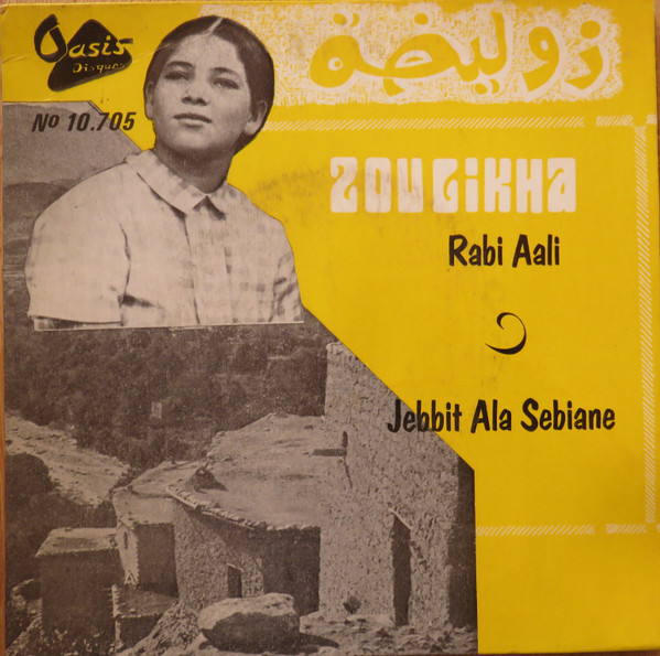 Rabi Aali / Jebbit Ala Sebiane