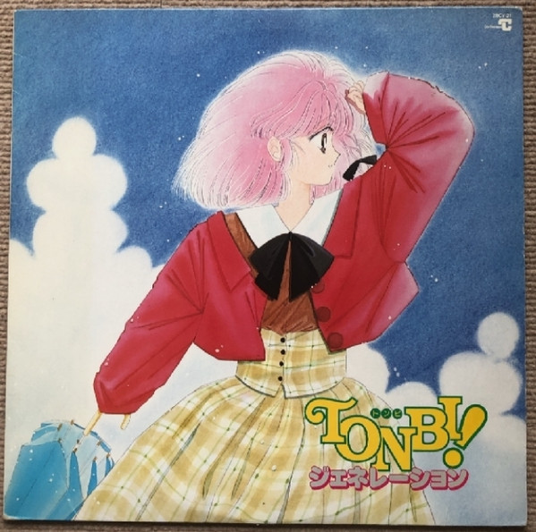 Tonbi!ジェネレーション Image Album