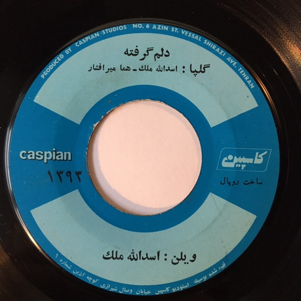 دلم گرفته