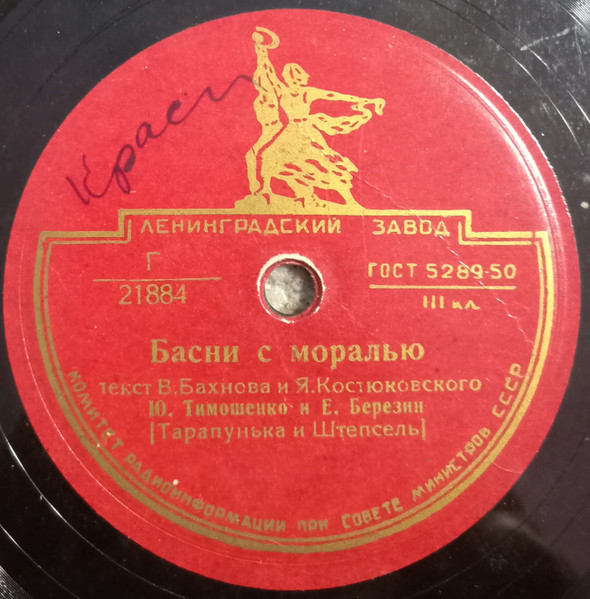 Басни С Моралью