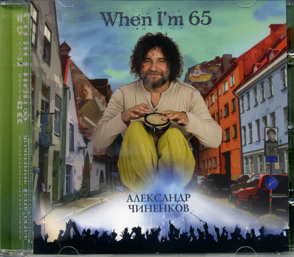 When I'm 65