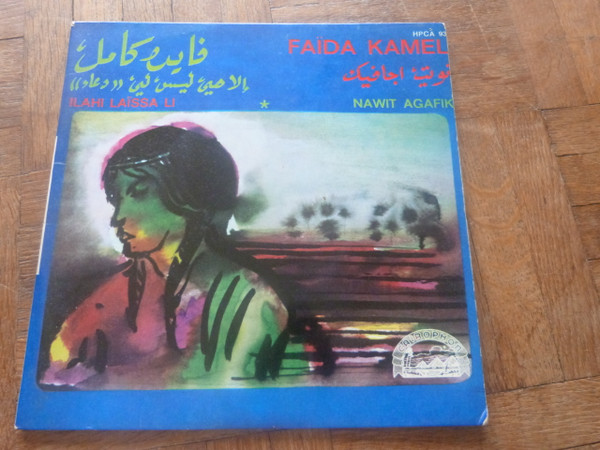 Ilahi Laîssa Li / Nawit Agafik