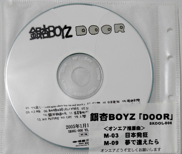 Door