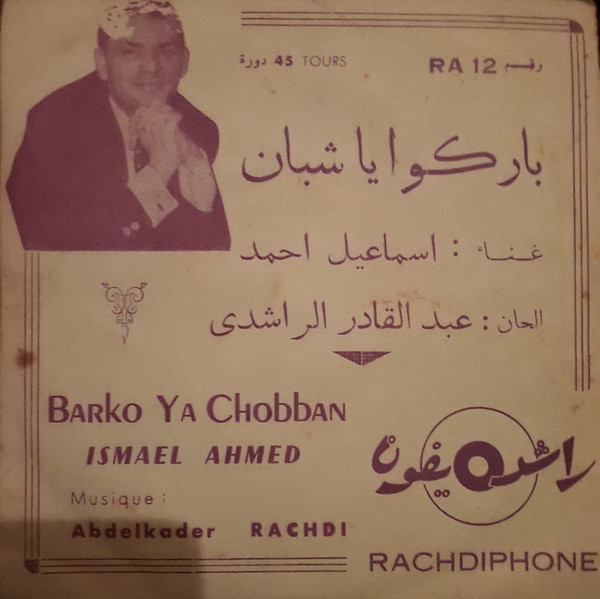 باركوا ياشبان = Barko Ya Chobban
