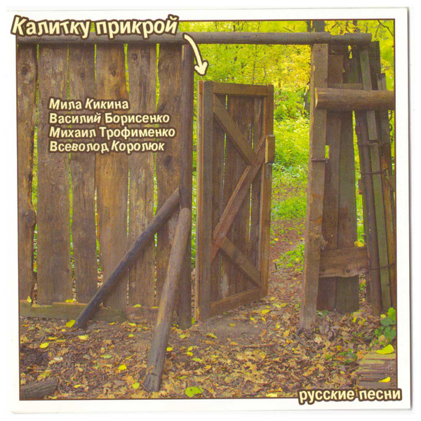 Русские Песни