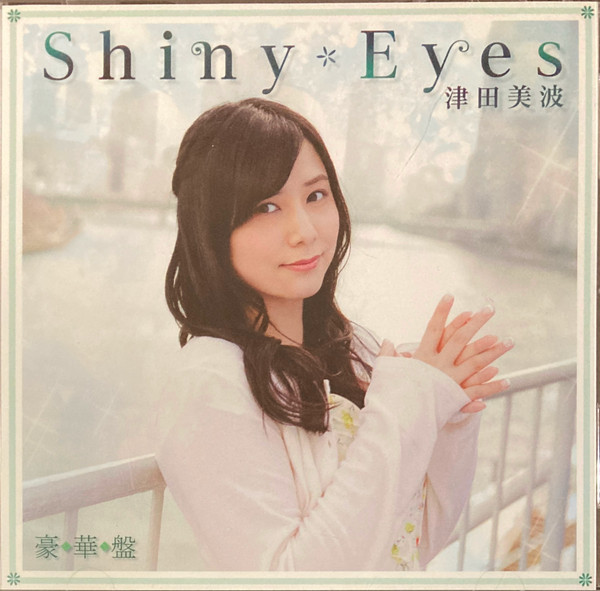 Shiny Eyes