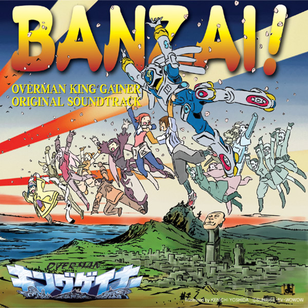 Overman King Gainer Original Soundtrack "Banzai!" =「オーバーマン キングゲイナー」オリジナルサウンドトラック Banzai! 