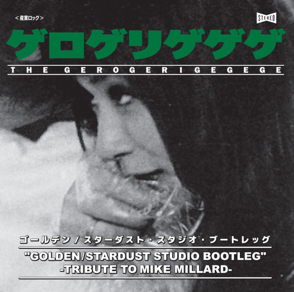 Golden/Stardust Studio Bootleg / Sonic Noise Terrorism