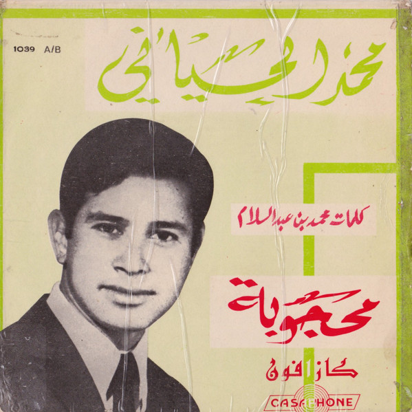 محجوبة