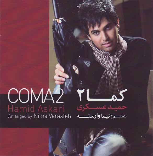 کما ۲ = Coma2