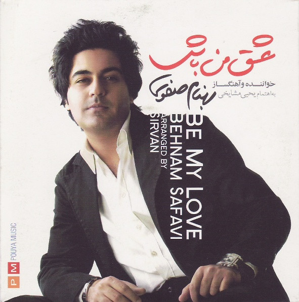 عشق من باش = Be My Love
