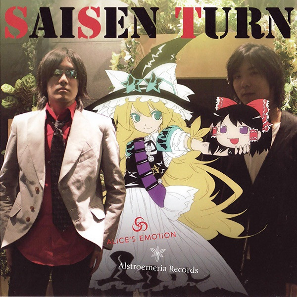 Saisen Turn