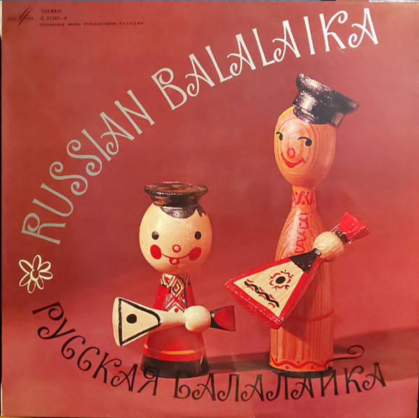 Russian Balalaika = Русская Балалайка