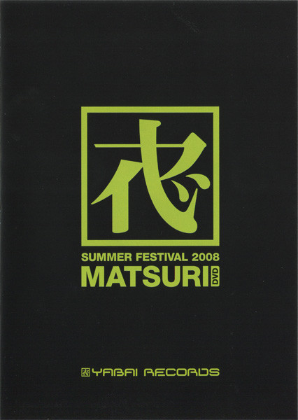 Summer Festival 2008