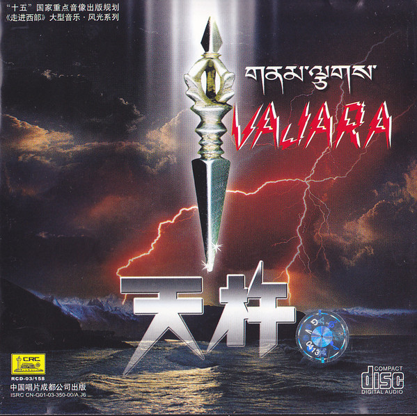 天祥