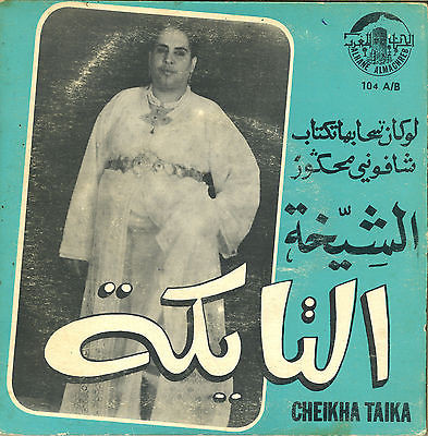 لوكان تسحابها تكتاب / شافوني محڭور