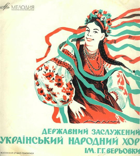 Українські Народні Пісні (Народні Щедрівки Та Колядки)