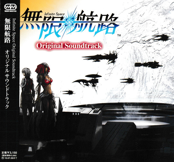 Infinite Space (無限航路) | Original Soundtrack