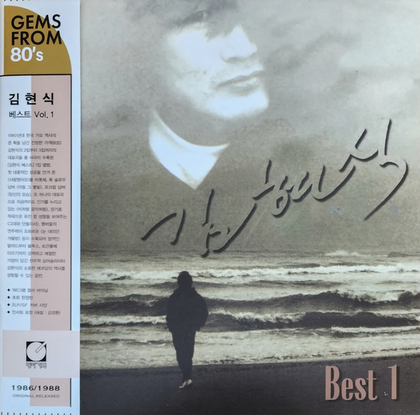 베스트 Vol. 1