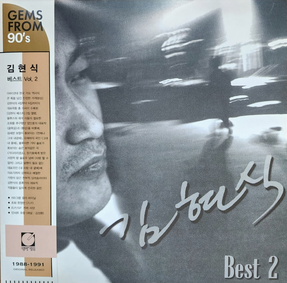 베스트 Vol. 2
