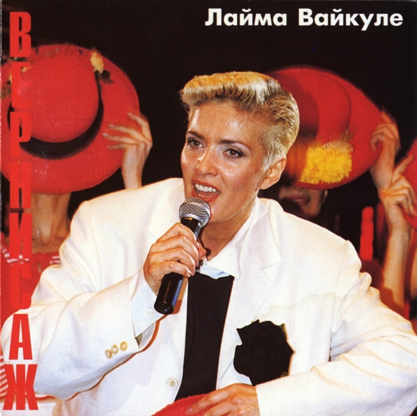 Вернисаж