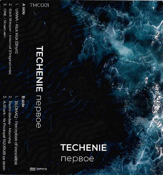 Techenie Первое