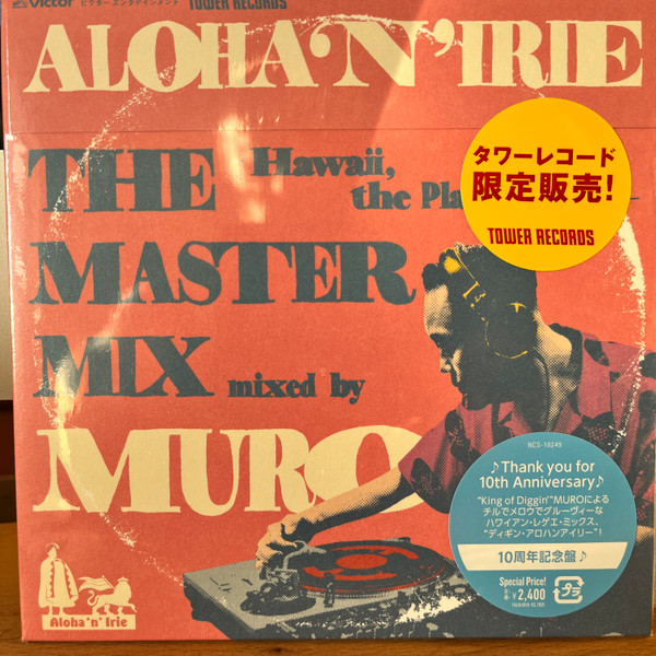 Aloha'N'Irie The Master Mix - Hawaii, The Place To Be, Mixed By Muro