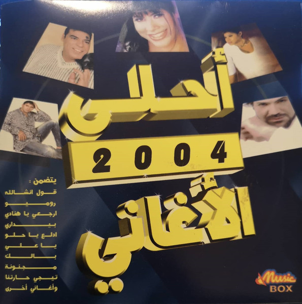 2004 أحلى الأغاني