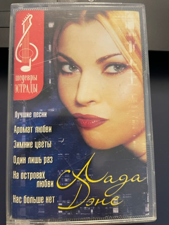 Лучшие Песни