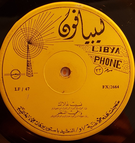 نسيت غلاك / واطي النظر / مع النسمات / عاهدني على الحب