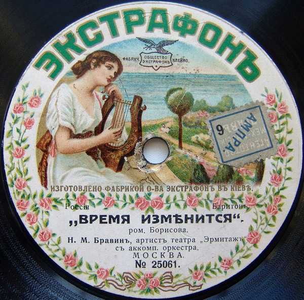 Время Измѣнится / А Поутру Она Вновь Улыбалась