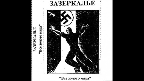 Всё золото мира