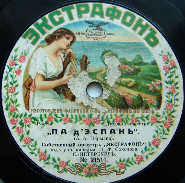 Па д'Эспань / Эспаньоль