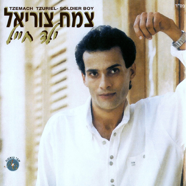 ילד חייל
