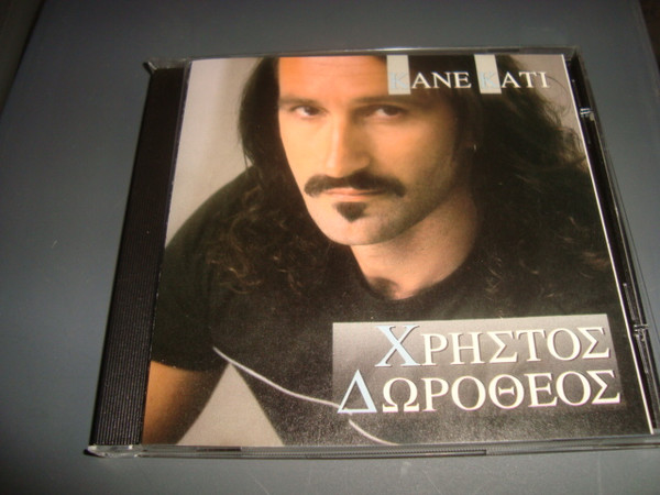Κάνε Κάτι