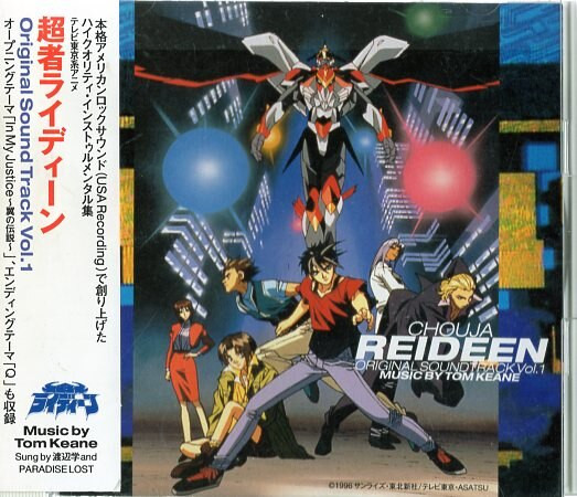 Chouja Reideen Original Soundtrack Vol.1 = 超者ライディーン Original Soundtrack Vol.1