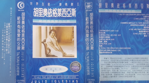 To All The Girls I've Loved Before = 給所有我愛的女孩
