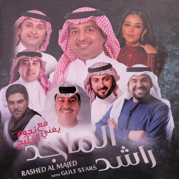 Rashed Al Majed With Gulf Stars