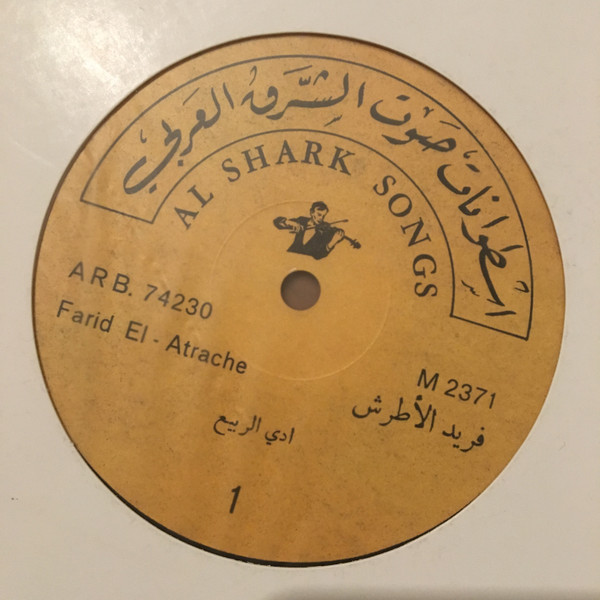 أدي الربيع