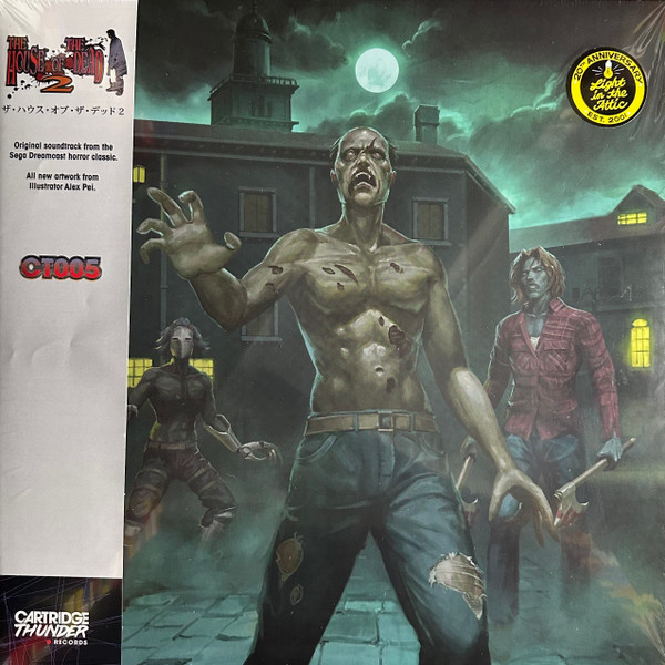 The House Of The Dead 2