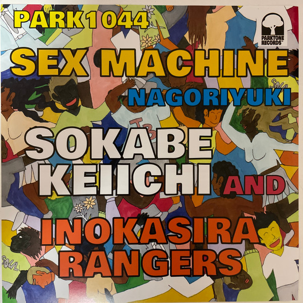 Sex Machine / なごり雪