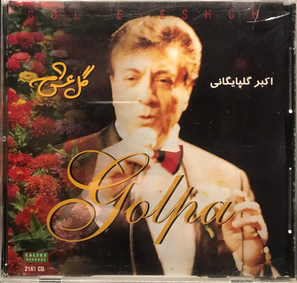 Gol E Eshgh