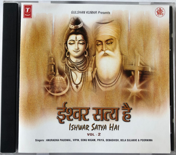 Ishwar Satya Hai Vol 2 = ईश्वर सत्य है