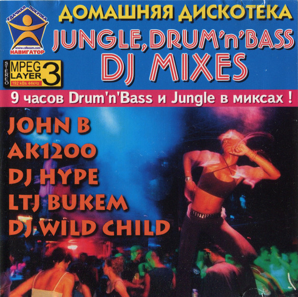Jungle, Drum'n'Bass DJ Mixes