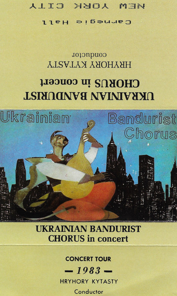 Concert Tour 1983