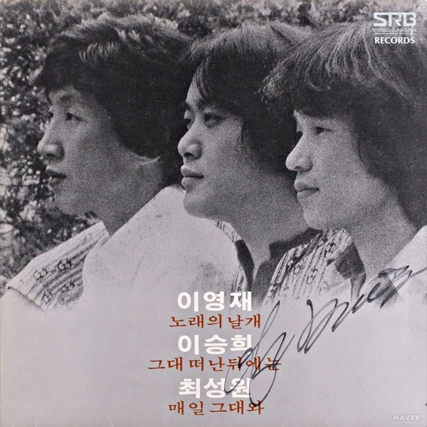 노래의 날개 / 그대 떠난 뒤에는 / 매일 그대와