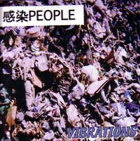 感染 People