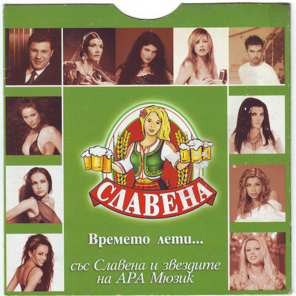 Времето лети със Славена и звездите на АРА Мюзик 