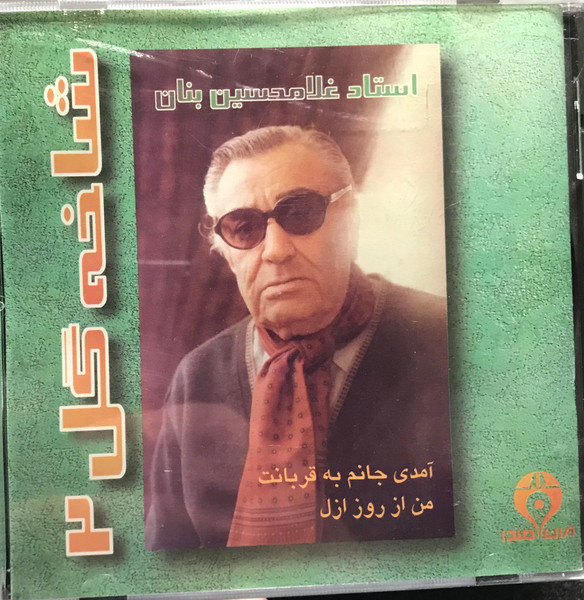 شاخه گل ۱