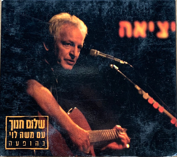 יציאה (בהופעה)